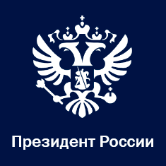Президент России Президент России